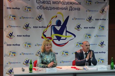 Съезд молодежных объединений Дона - 30 октября 2014 г.